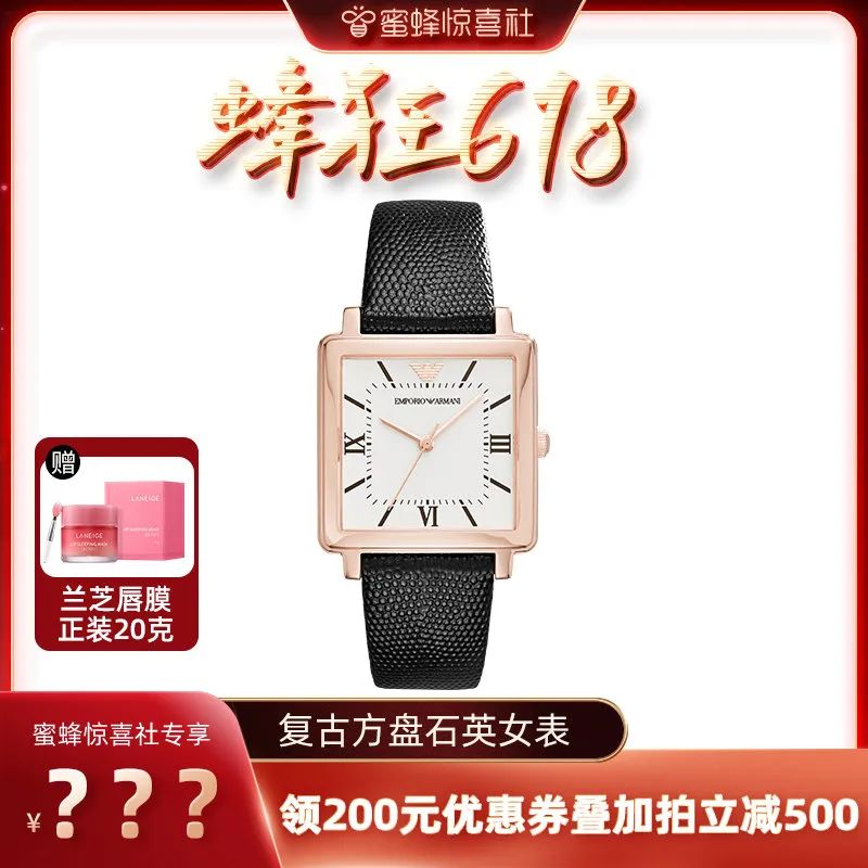 蜜蜂惊喜社618直播间预告,蜜蜂惊喜社618结束时间