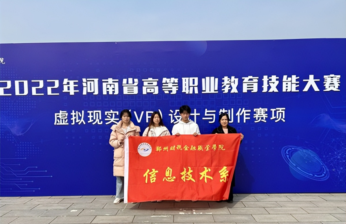 郑州财税金融职业学院2024专业,郑州财税金融职业学院专业哪个好