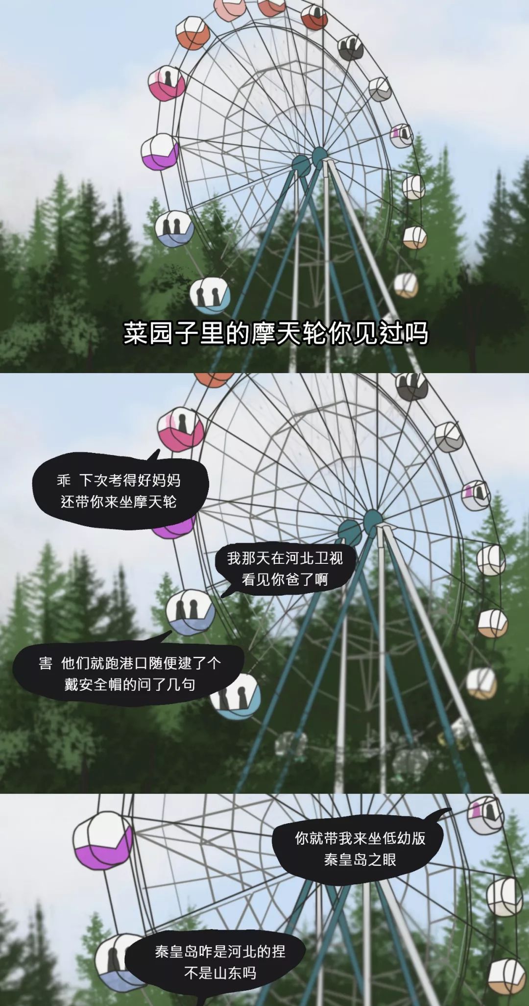 为什么说河北是最好的省,河北为什么是中国最受瞩目的省