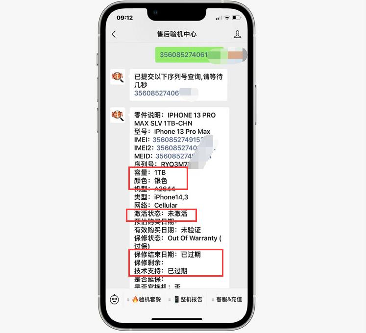 粉丝买苹果13promax视频,iphone13promax有翻新机么