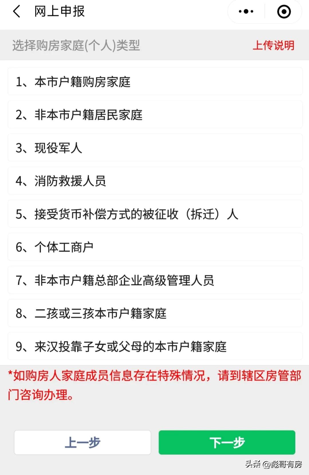 武汉网上申请购房资格结果,武汉购房资格核查网上服务平台