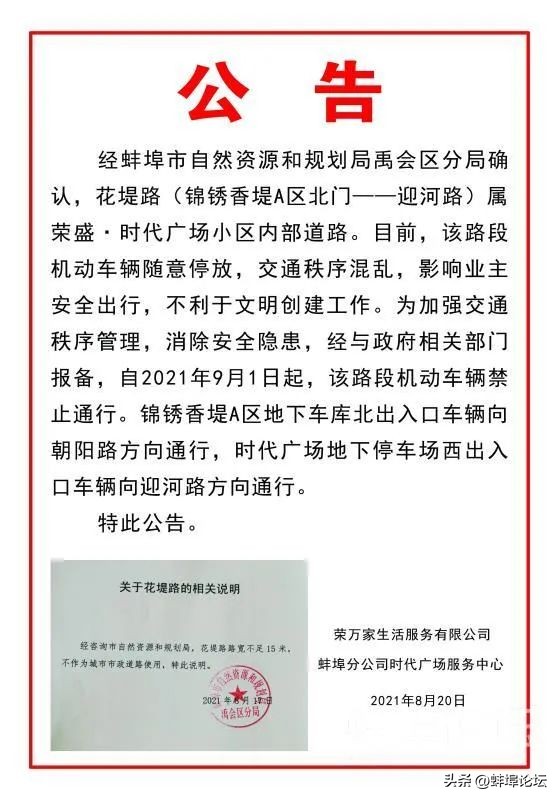 自来水管爆裂蚌埠,蚌埠南岗四路水管爆裂修好了吗