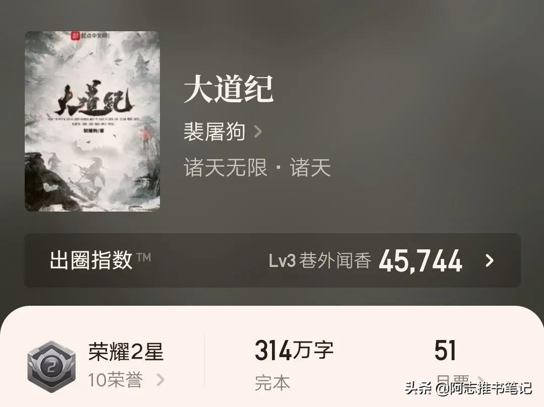 五本值得一看的无限流小说,推荐3本已完结的无限流小说