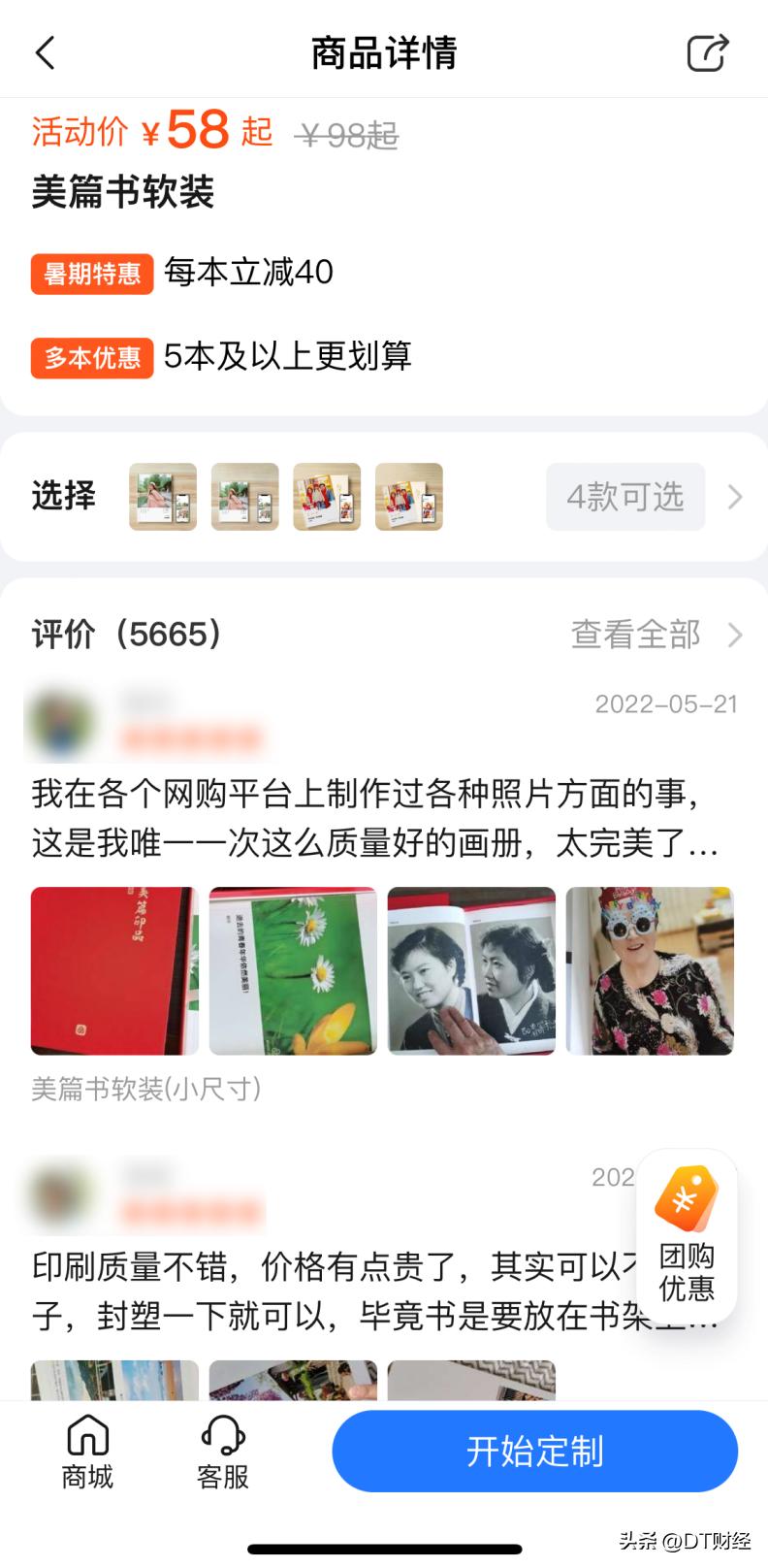 一个中老年App里的*欲情**、玄学和“砍一刀”