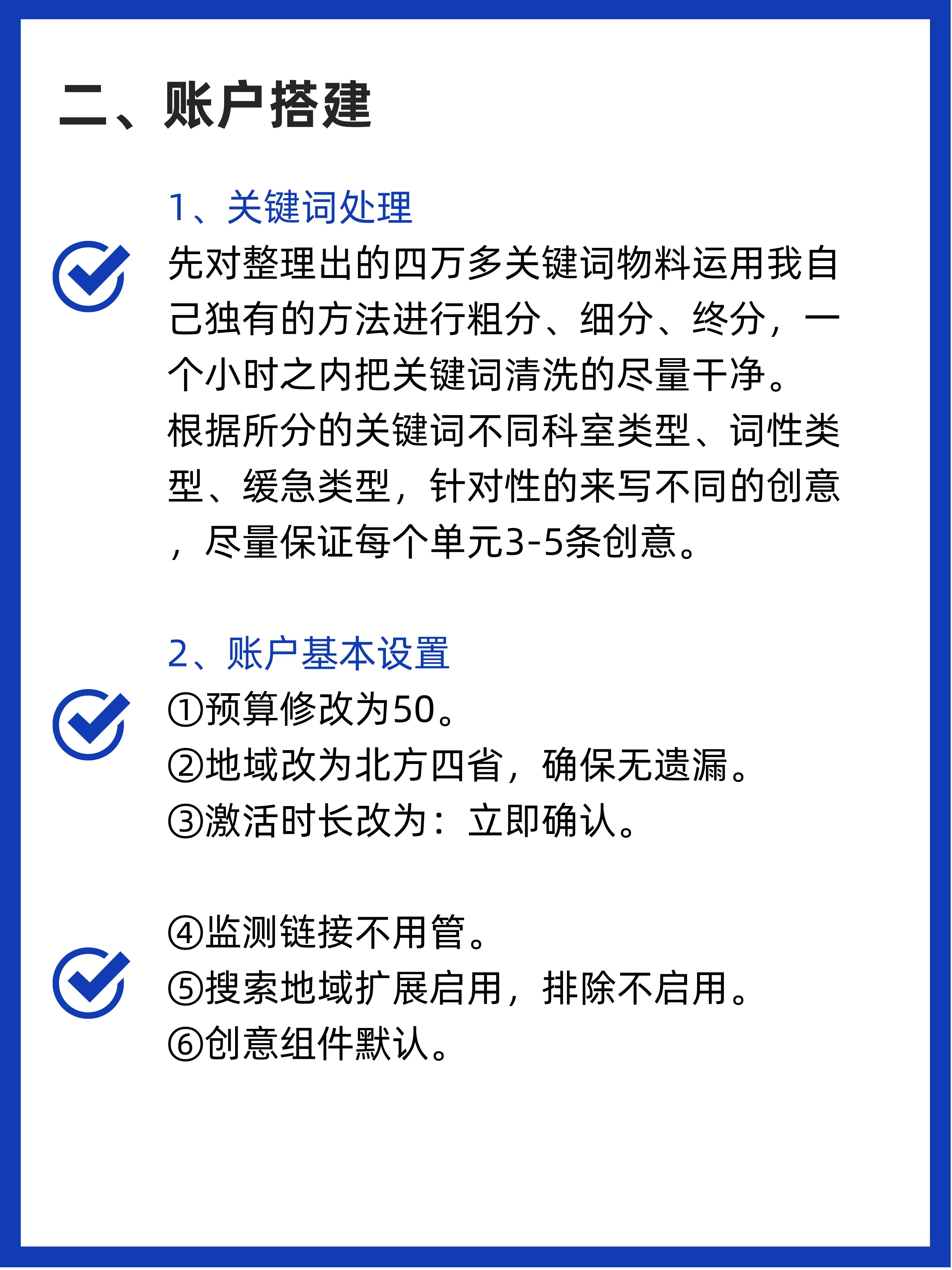 SEM营销的必备知识：小白入门指南