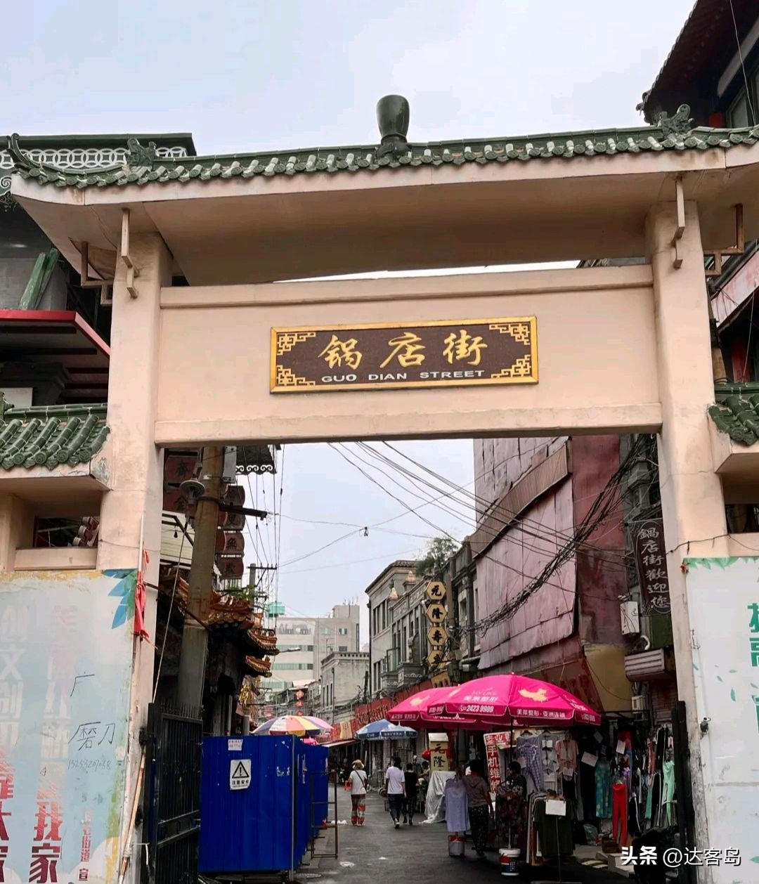 天津老街小巷,天津金峰路老街