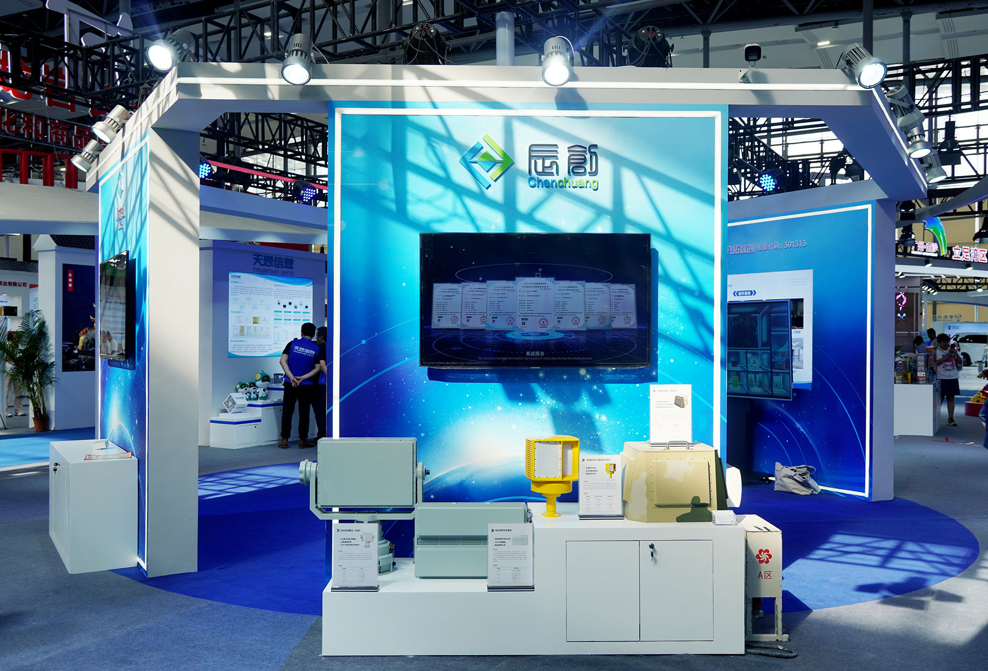 广州辰创科技,辰创科技