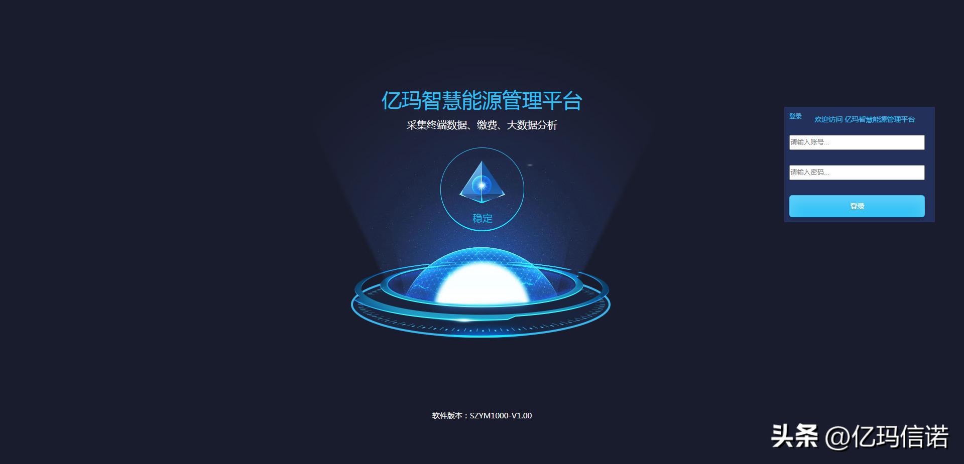 一体化智慧水务生产厂家哪家好,实时智慧水务生产厂家哪家好