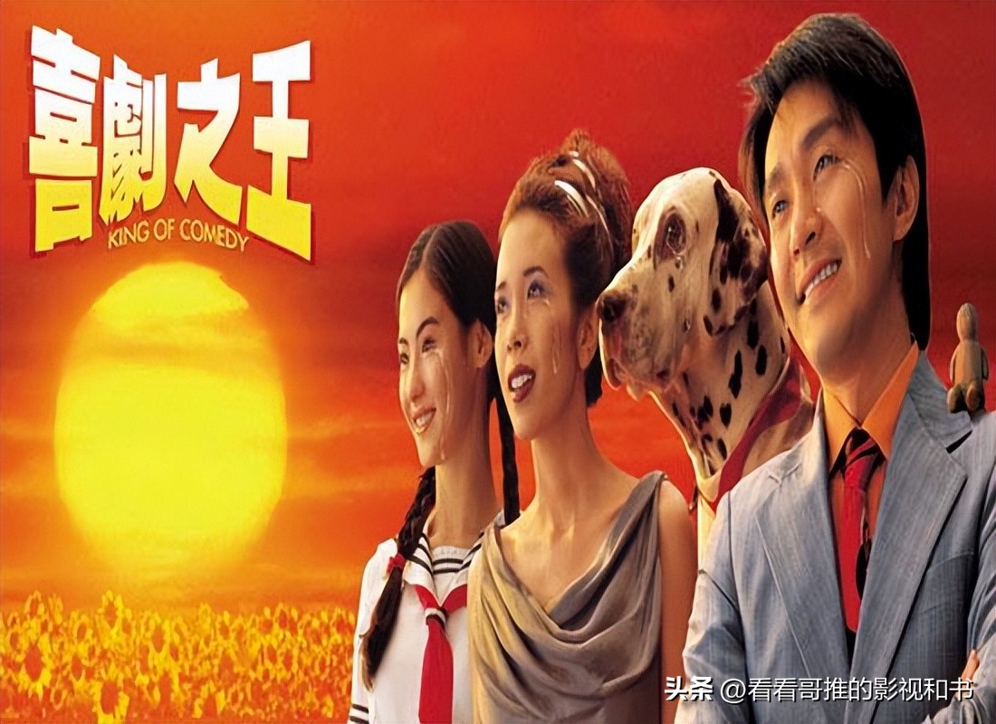 周星驰致敬永远的喜剧之王,我们心中的喜剧之王周星驰