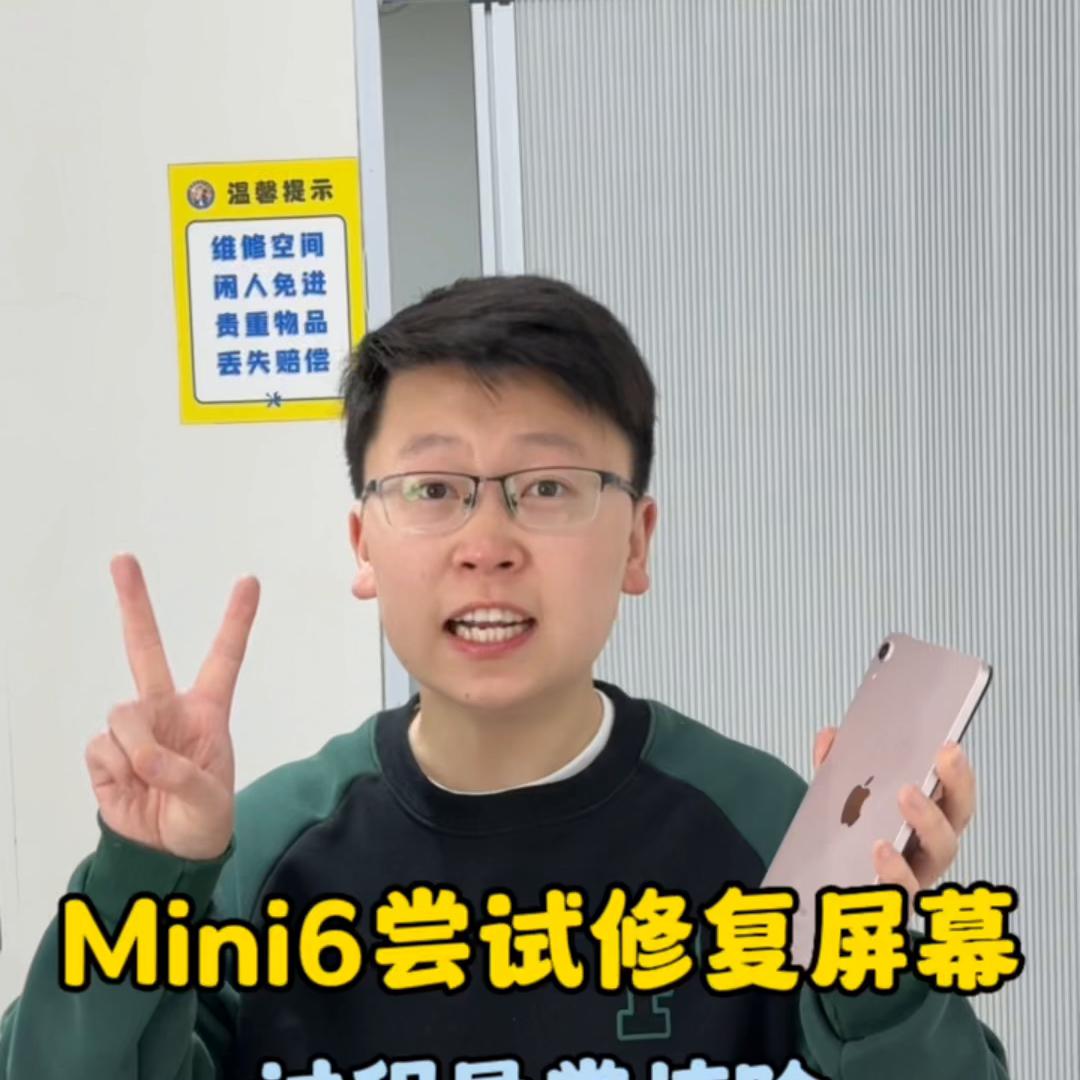 ipadmini6屏幕进水更换,ipadmini6屏幕渗水