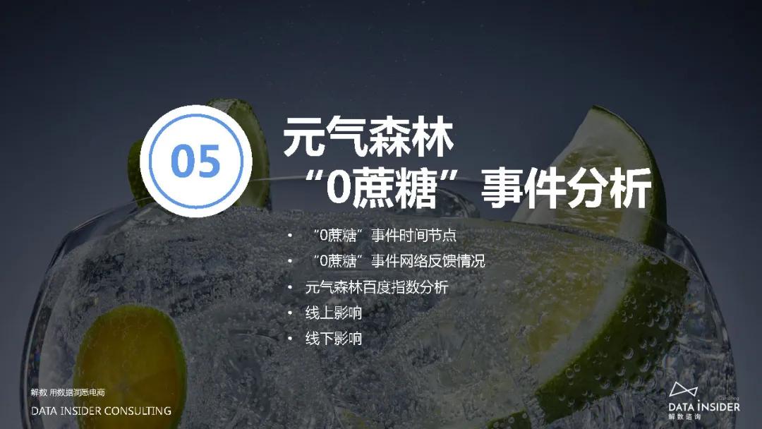 元气森林营销成功案例,元气森林营销观念