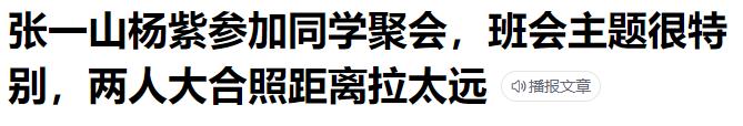 杨紫张一山最好的友情,杨紫张一山的感情好到什么程度