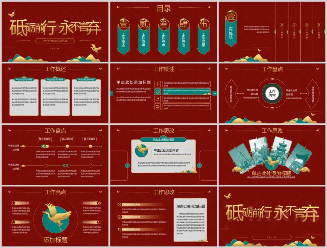 党政红色主题ppt模板免费,红色党政风ppt背景图