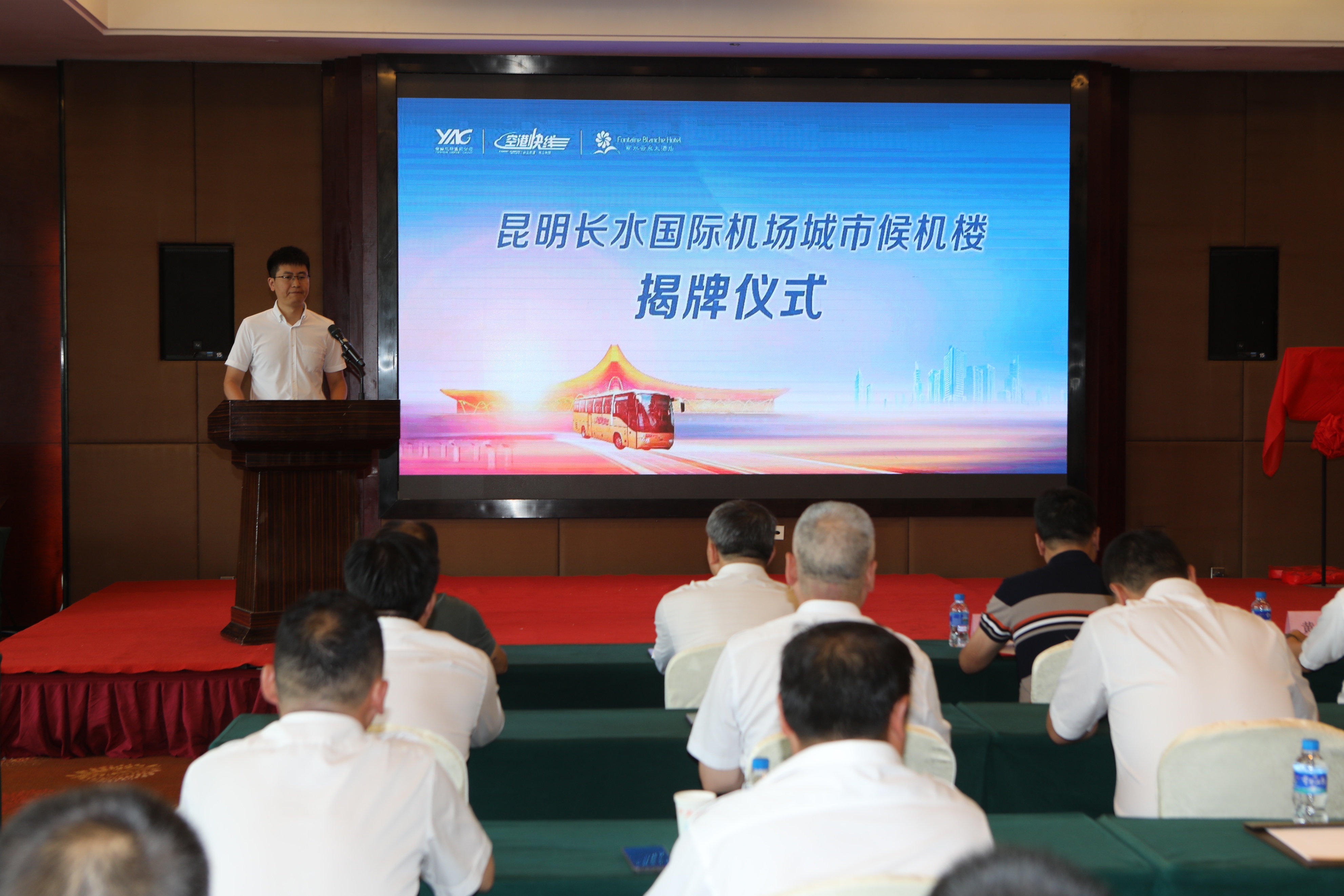 昆明经开区城市候机楼,丽水云泉候机楼