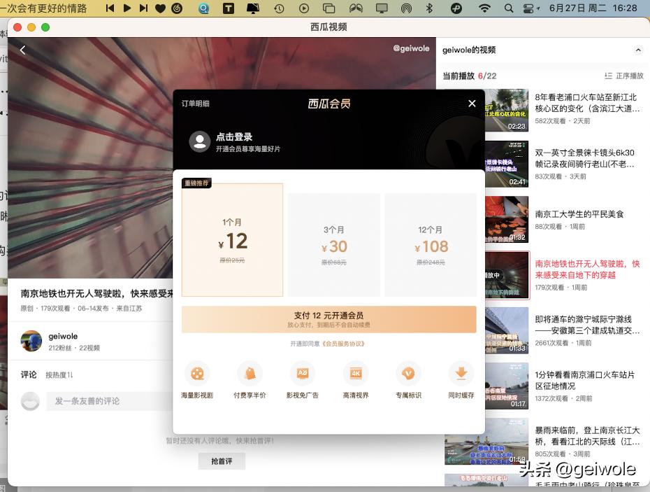 西瓜视频新手创作忠告,西瓜视频创作者平台进不去