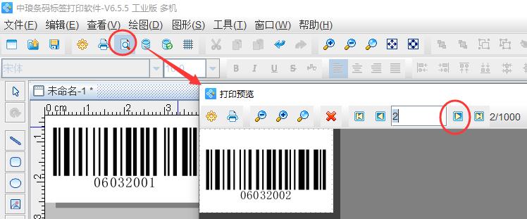 快递条形码批量在线生成器,条形码制作自动生成软件
