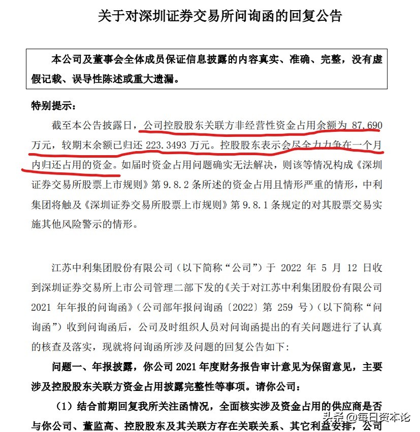 他在“光伏造富”中亏了67亿，又画饼260亿