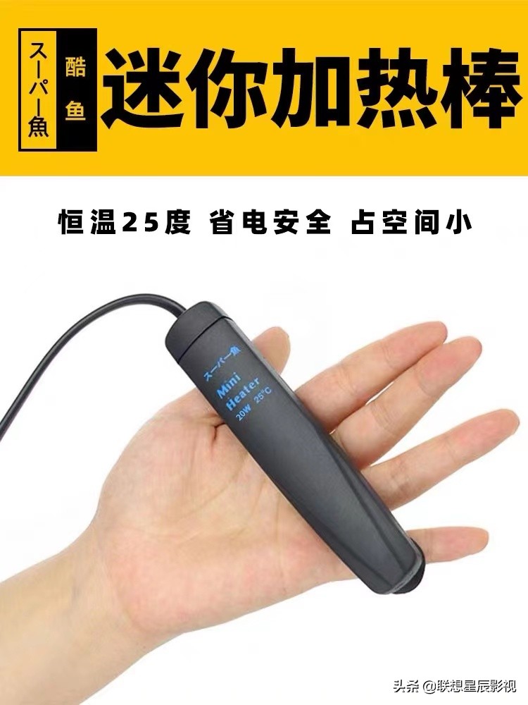 卖观赏鱼用什么加热棒好用,加热棒适合哪种鱼用