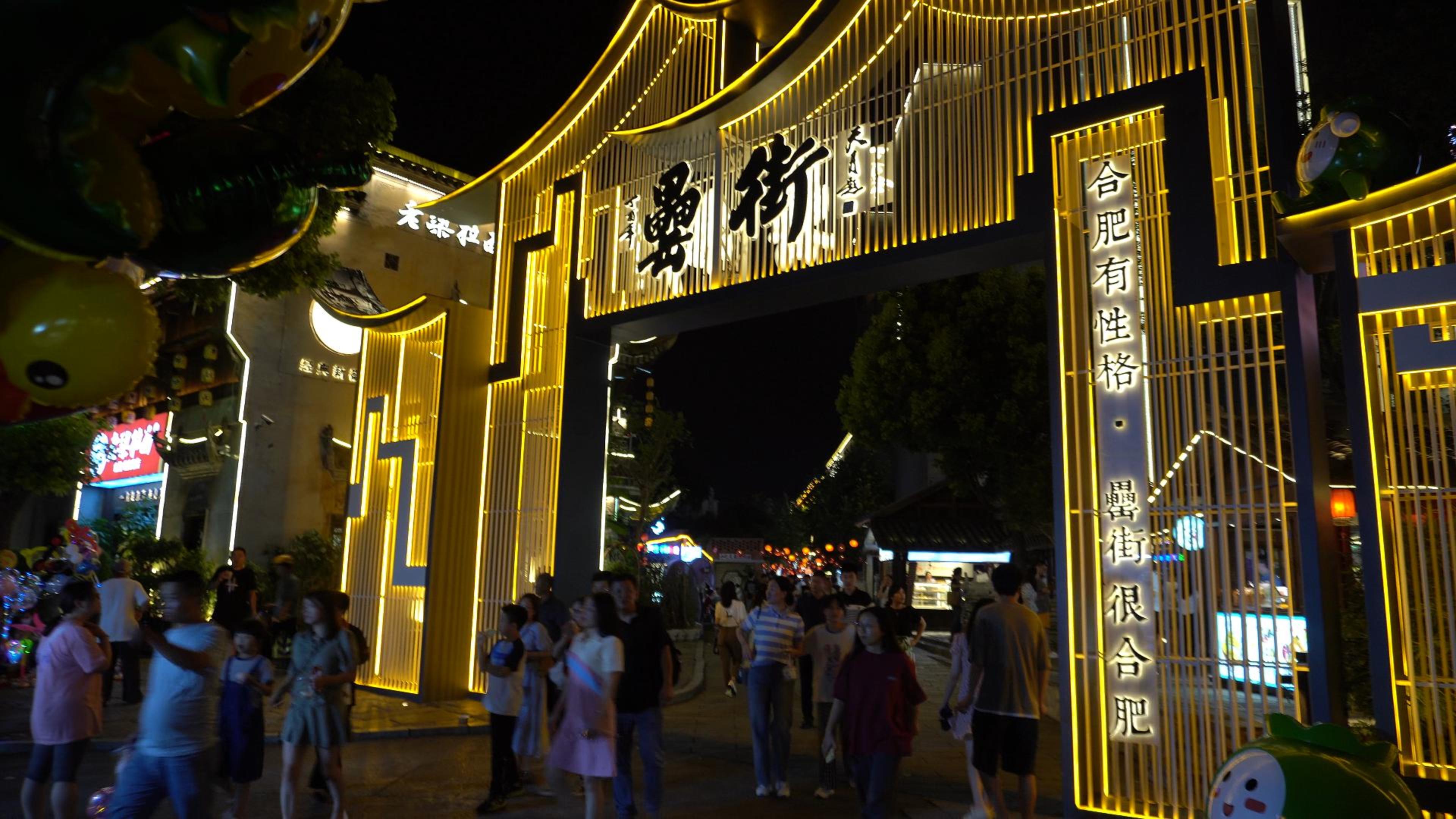 仲夏夜宵,仲夏夜逛夜市