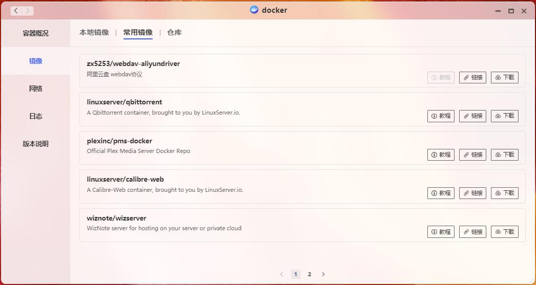 极空间新z4能外接硬盘盒吗,nas极空间新z4测评