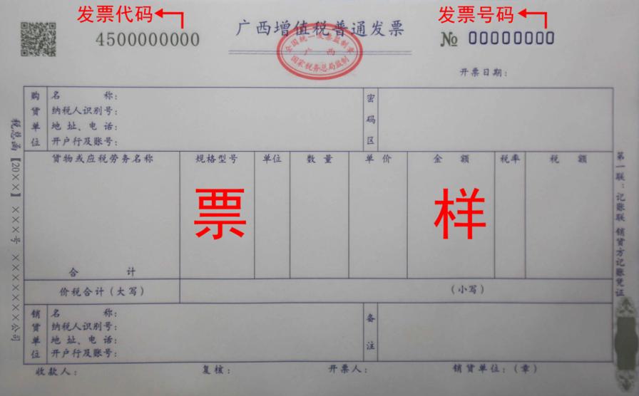 发票开票流程及注意事项,服务费发票开具注意事项