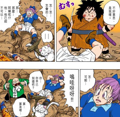 鸟山明七龙珠漫画,鸟山明七龙珠漫画原画