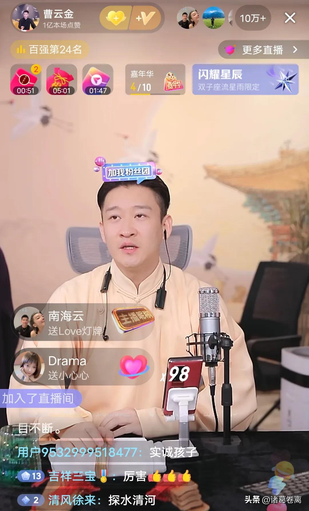 曹云金直播被骂下播回放,曹云金目前直播算成功吗