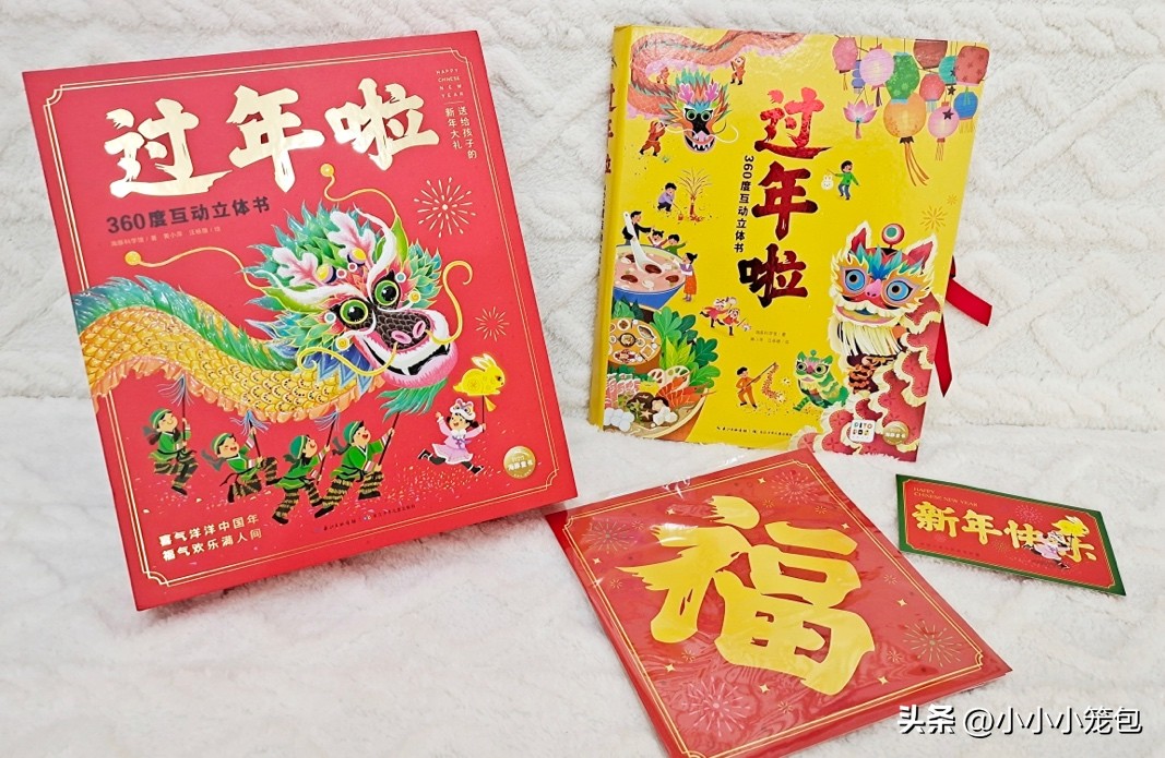 春节绘本推荐美篇,春节绘本书推荐