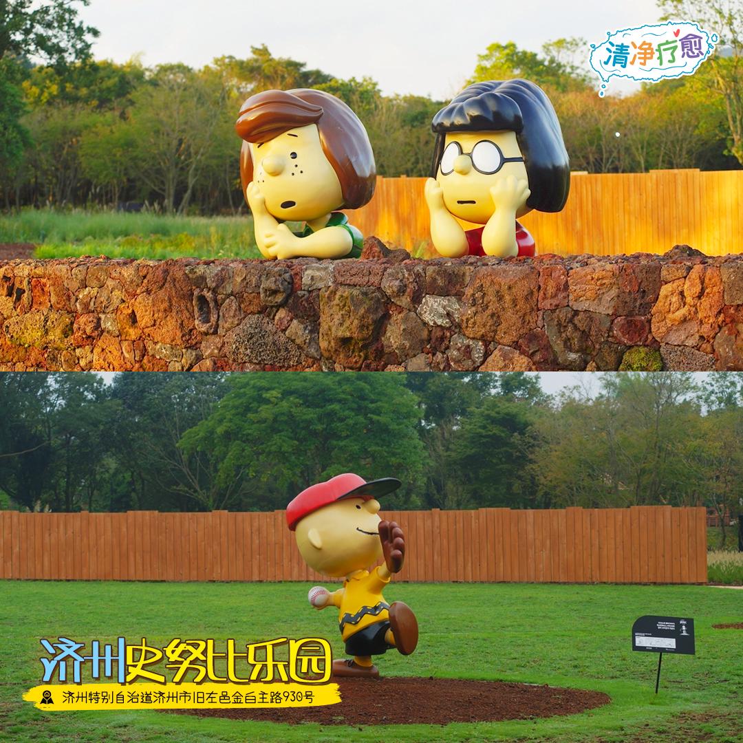 史努比乐园济州岛,济州岛史努比乐园在哪里