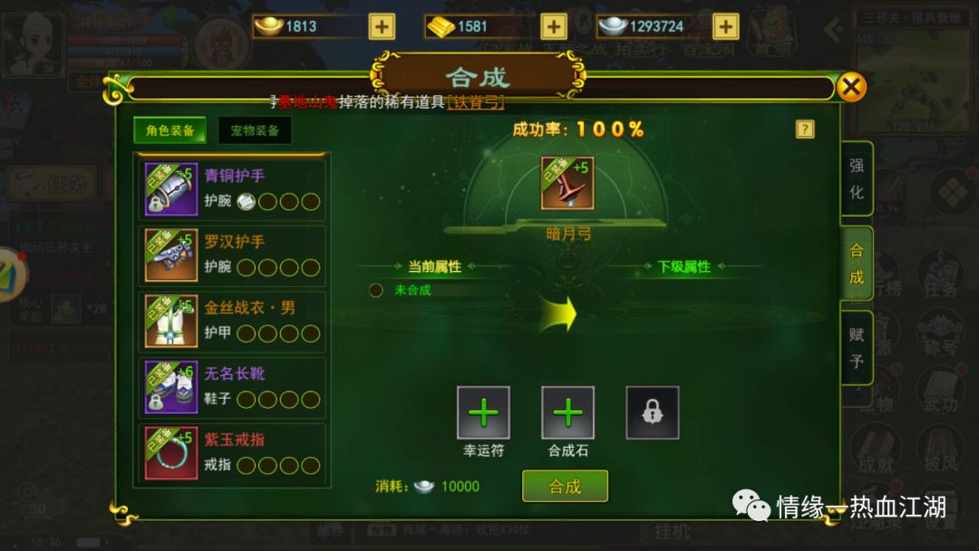 热血江湖手游新手用什么宠物,热血江湖2.0怀旧版新手教学