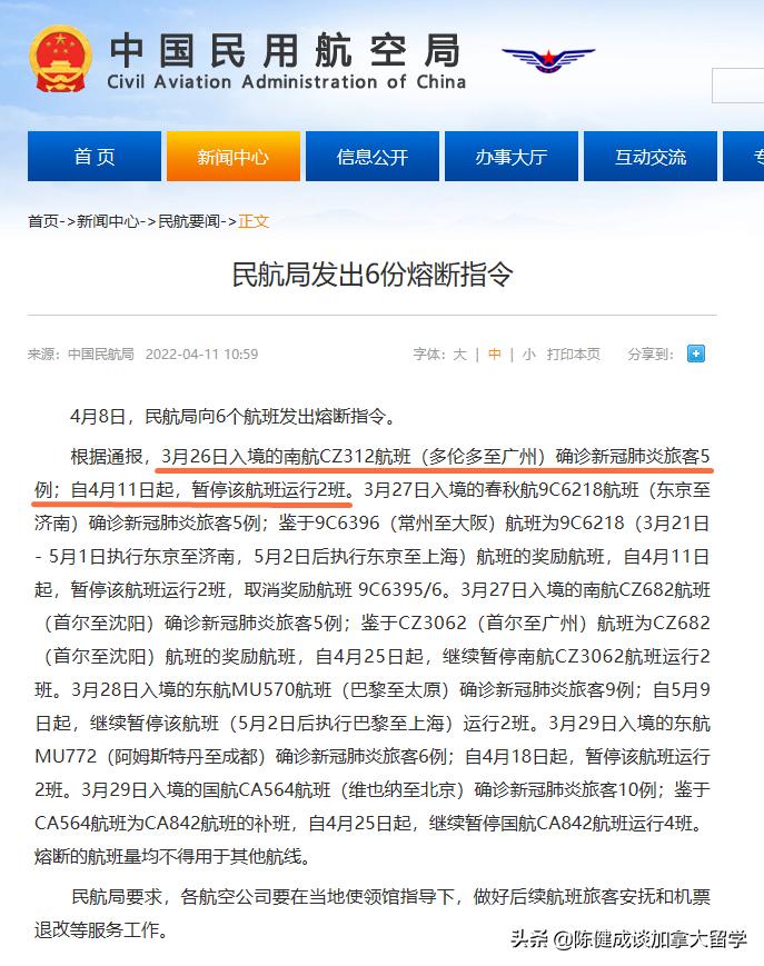 广州到多伦多cz311航班信息 (南航广州飞多伦多cz311航班)