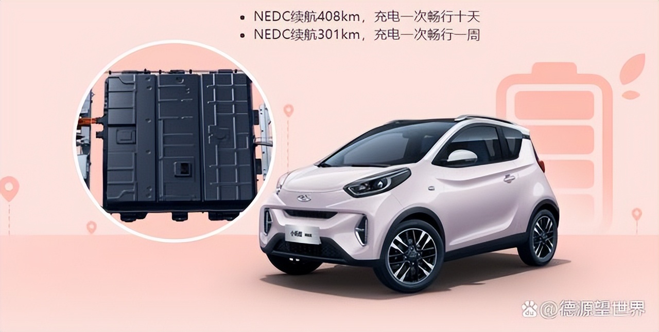 奇瑞小蚂蚁7月优惠,奇瑞小蚂蚁7.69落地价