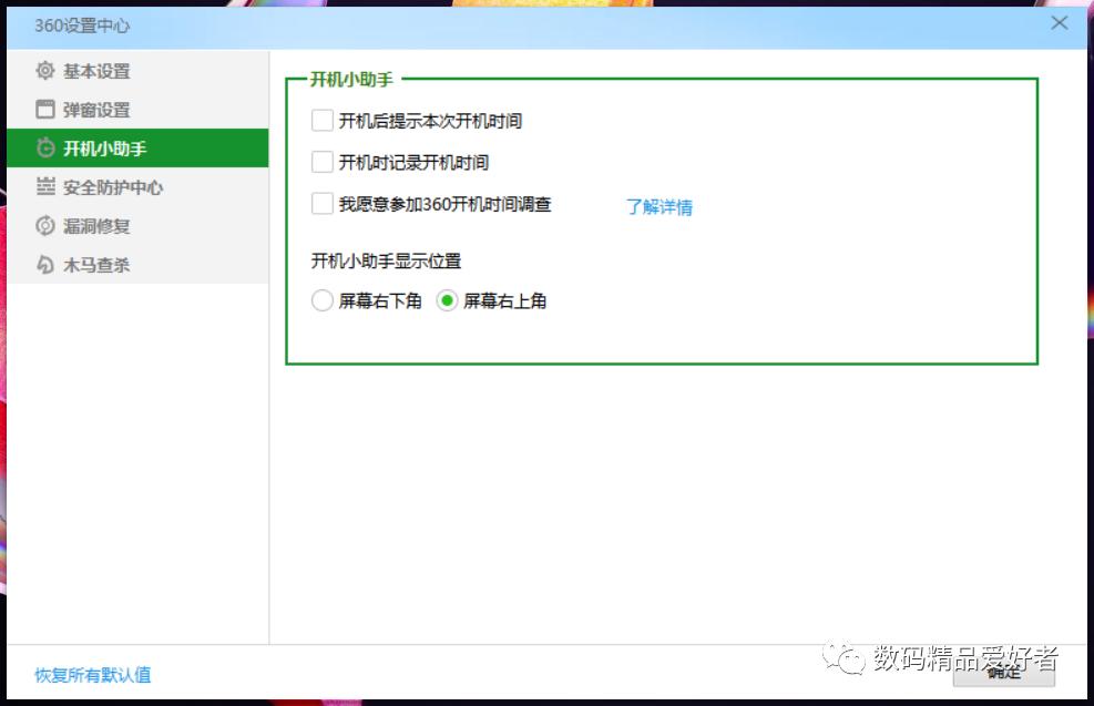 360周鸿祎回应为何无法删除360,周鸿祎否认360不能卸载小月牙