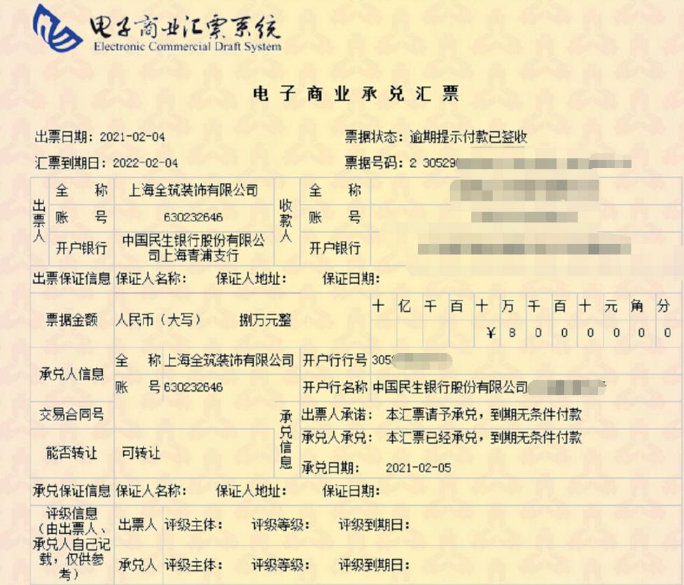 上海装修公司倒闭最新,上海全筑破产