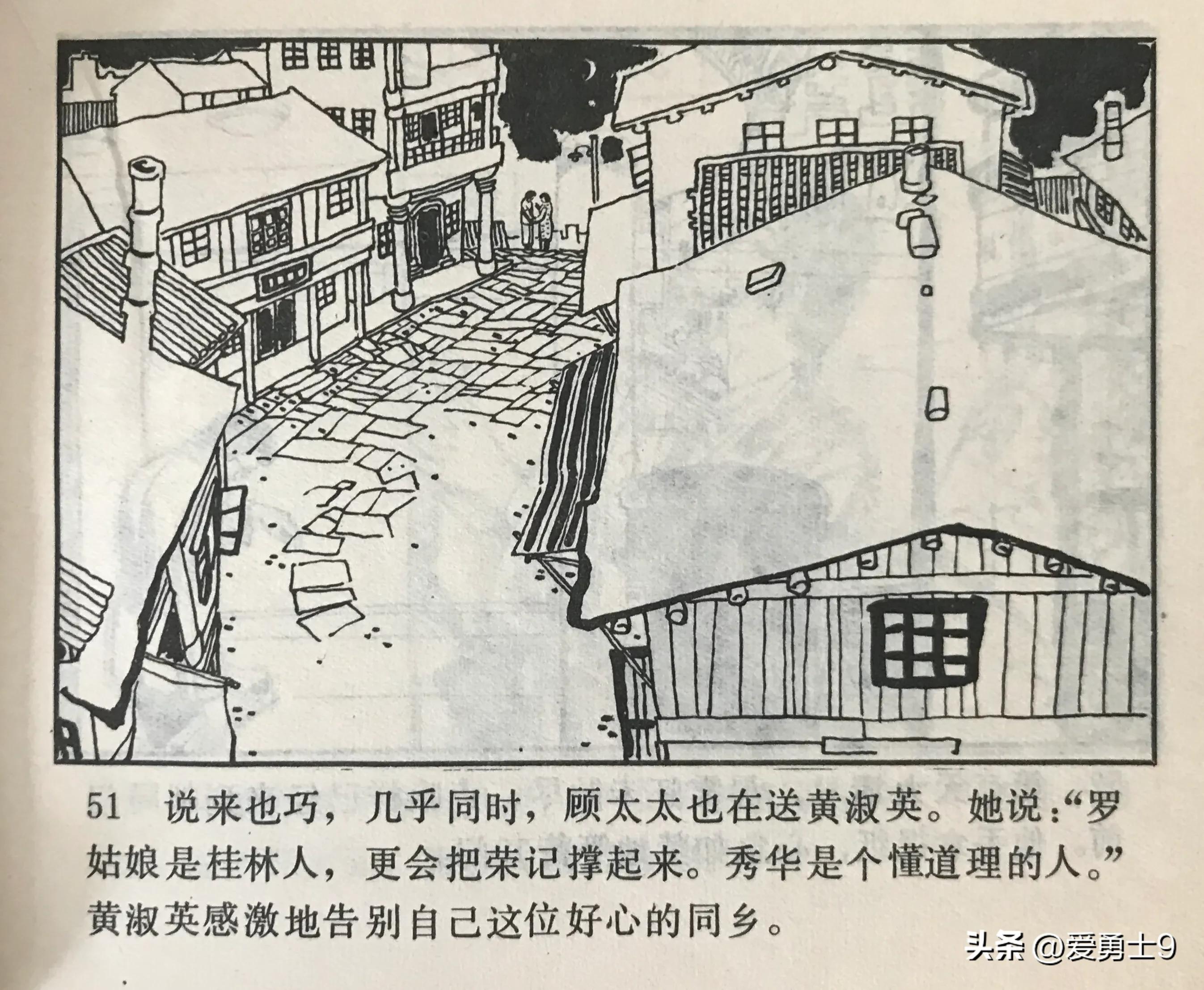 港台连续剧连环画,粤剧连环画