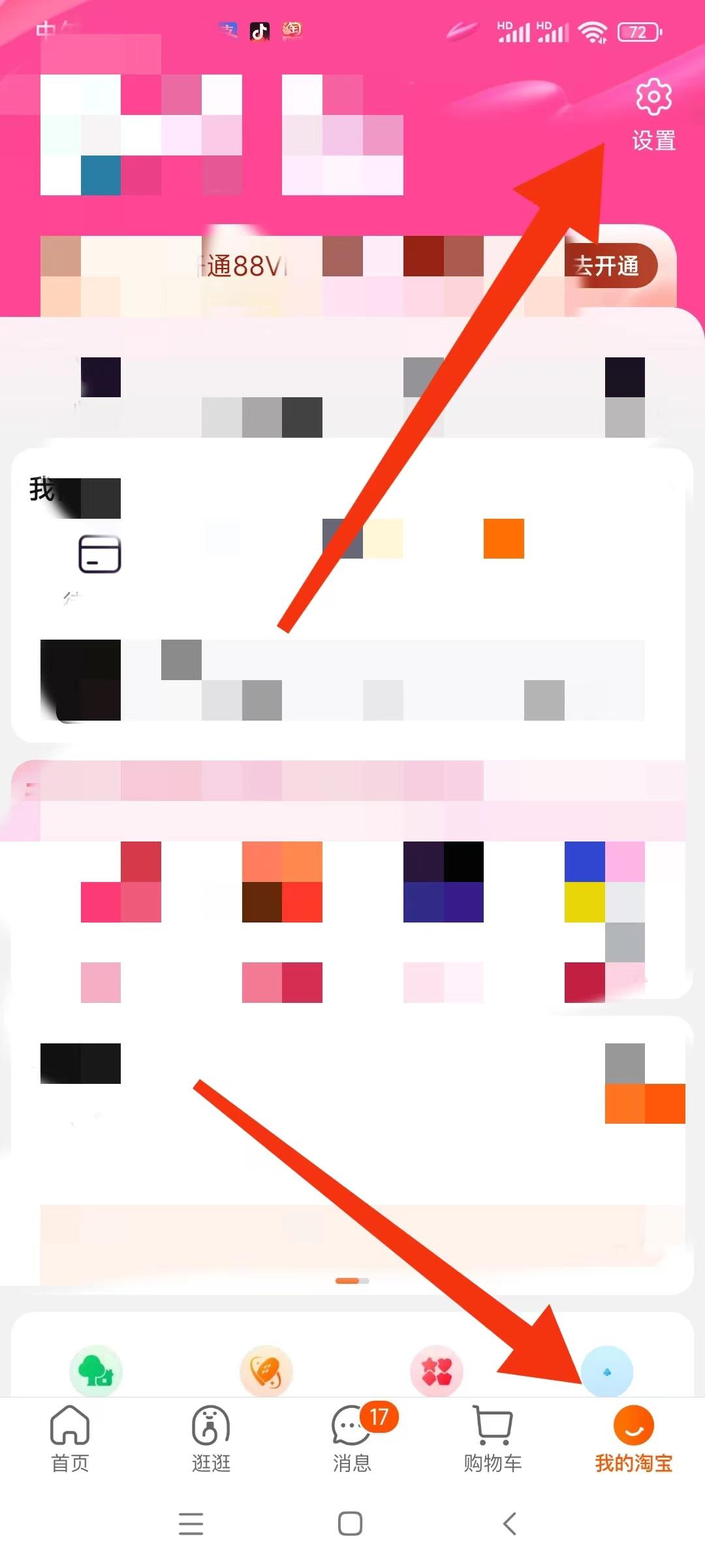 新手开网店如何起步手机操作,新手如何开网店的步骤和流程