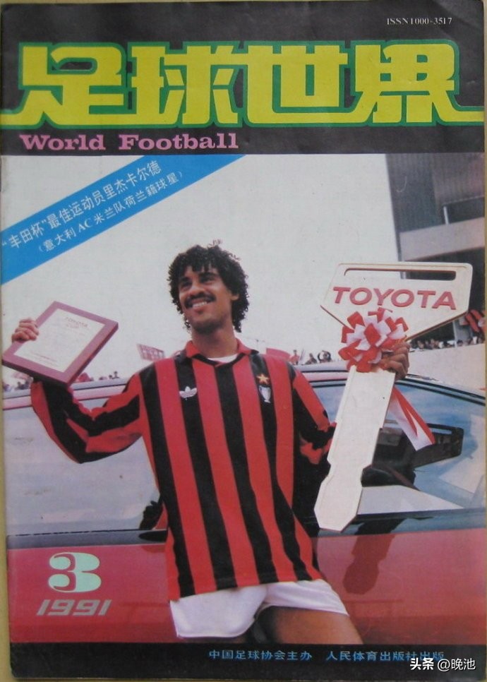 里杰卡尔德ac米兰进球,里杰卡尔德足球场上的黑天鹅