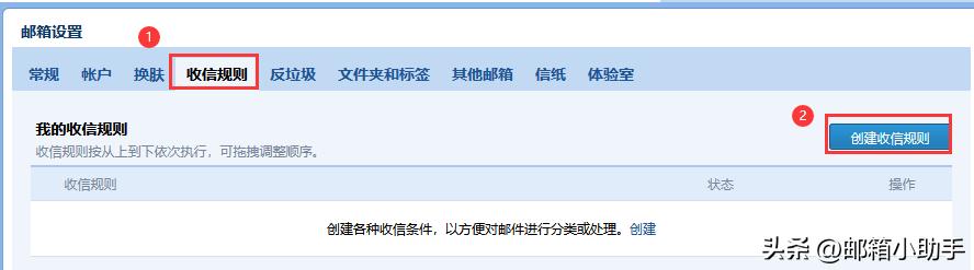 qq邮箱记事本分类,邮箱如何分类邮件