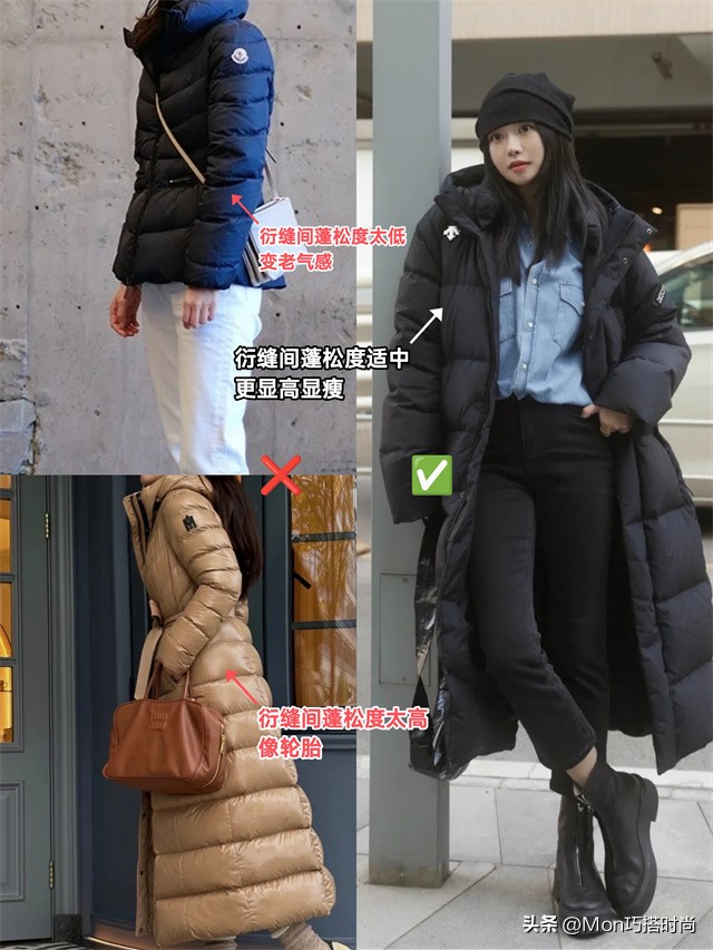 羽绒服如何穿出时尚感穿搭小技巧,怎样才能把长款羽绒服穿出高级感