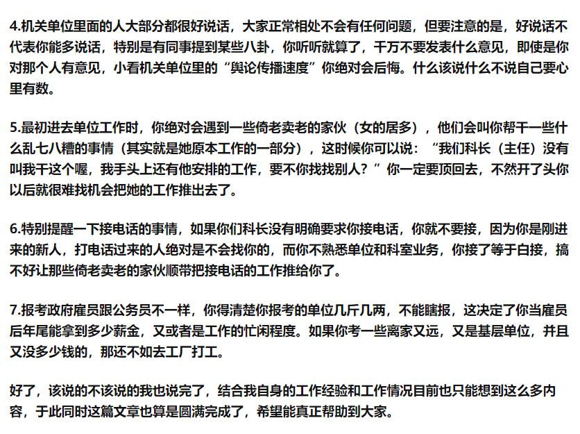 政府临时工的工作经验有什么作用,政府单位临时工感觉虚度光阴