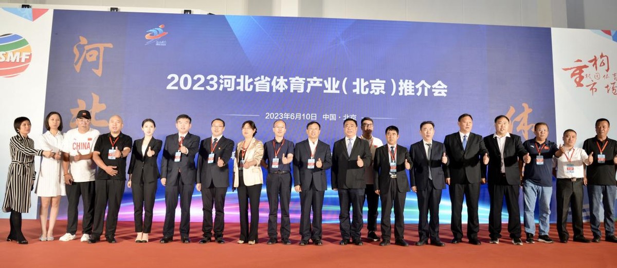 河北省重视体育产业发展,河北体育产业博览会