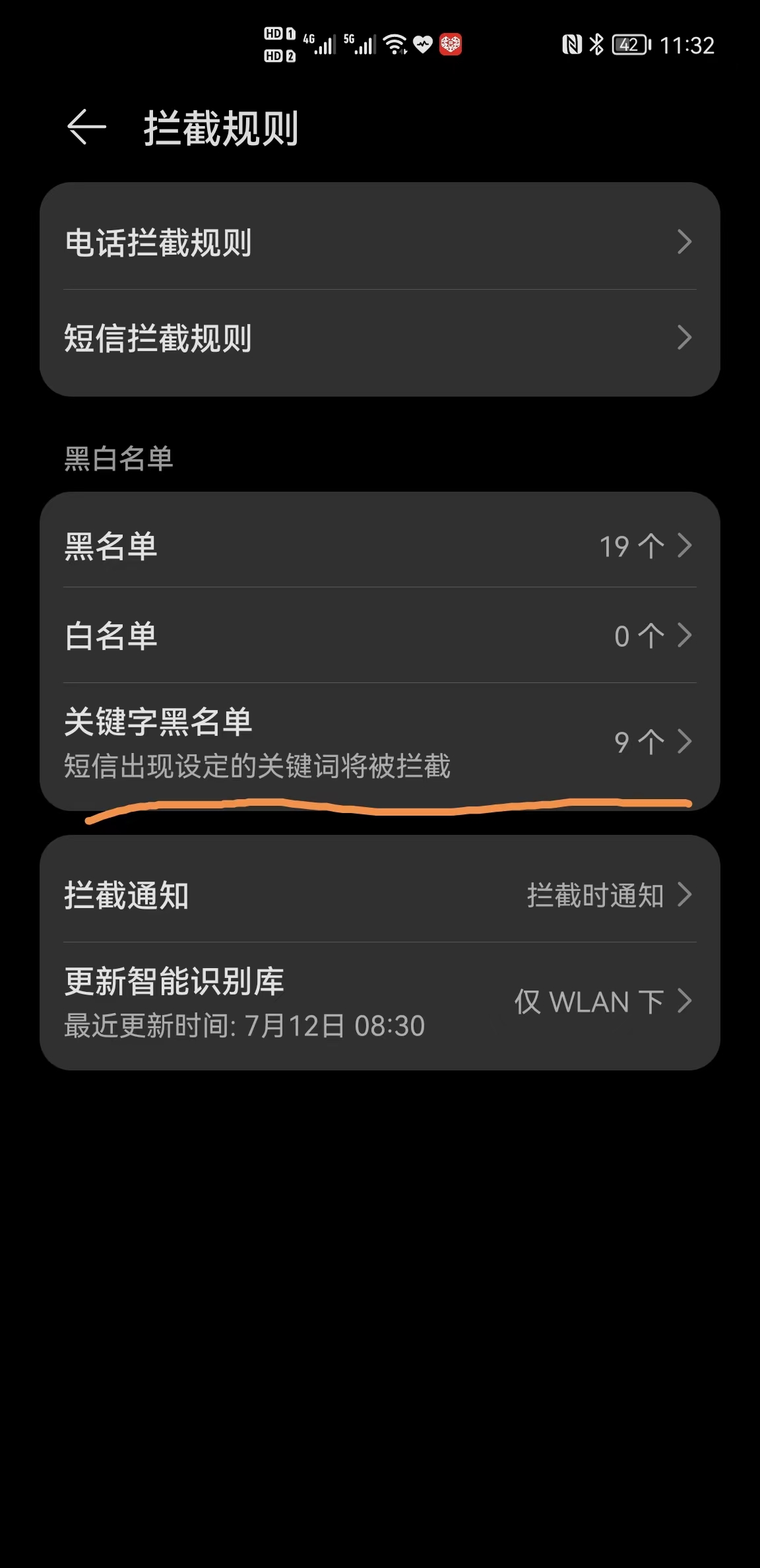 华为防骚扰app哪个最好,华为手机防偷功能介绍