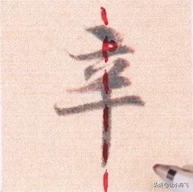 不容易写好看的字有哪些,写字必须学会的6个典型字