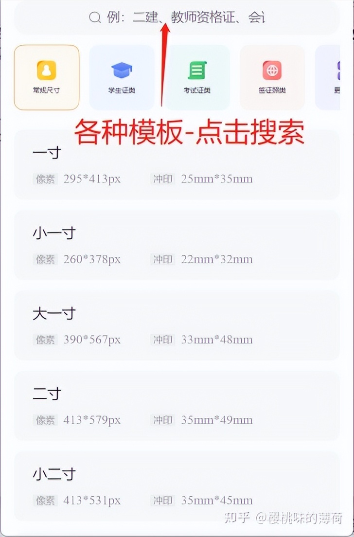 免费手机电子版证件照制作软件,照片证件照制作软件哪个好用