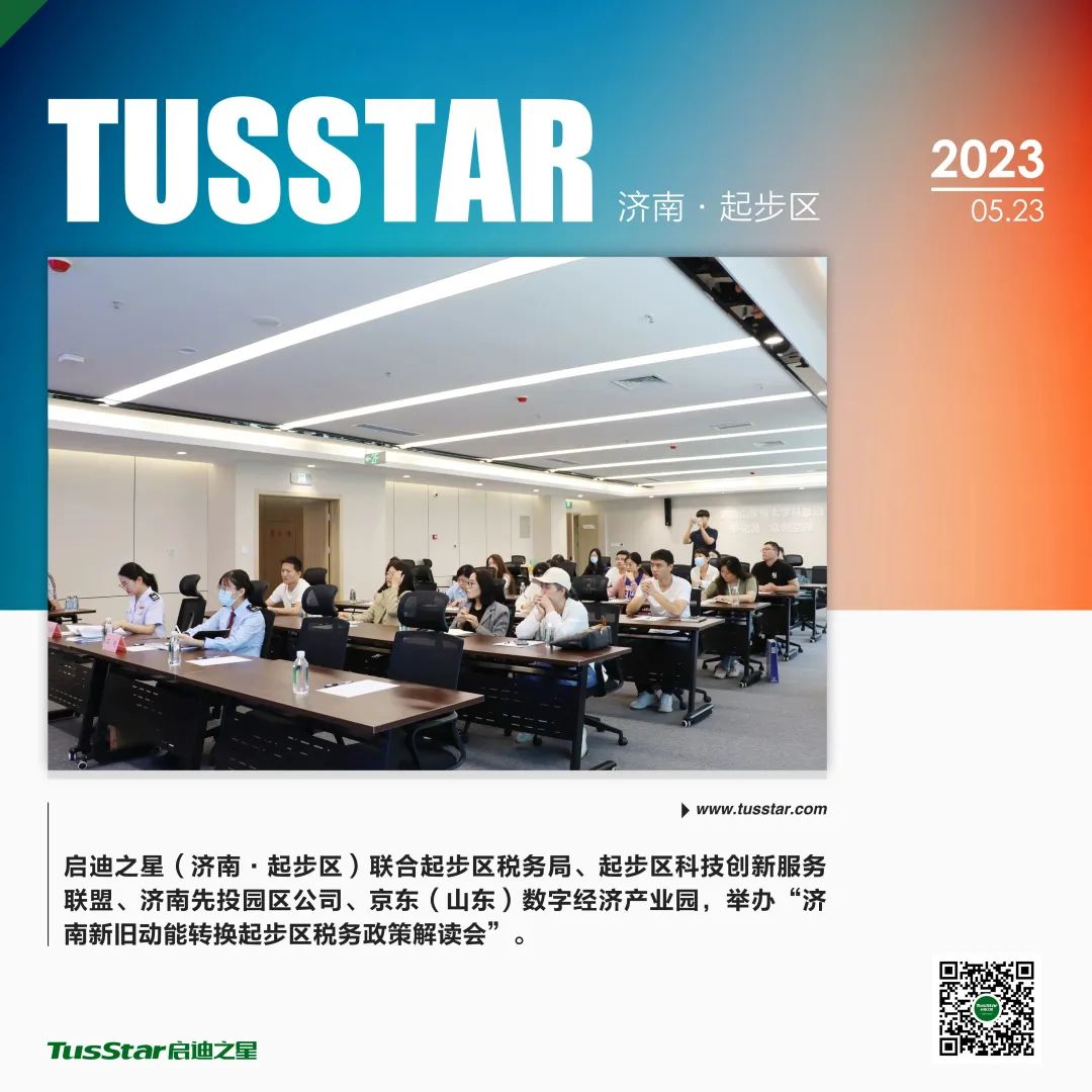 “起”迪5月报：深度合作强交流聚力共融谋发展