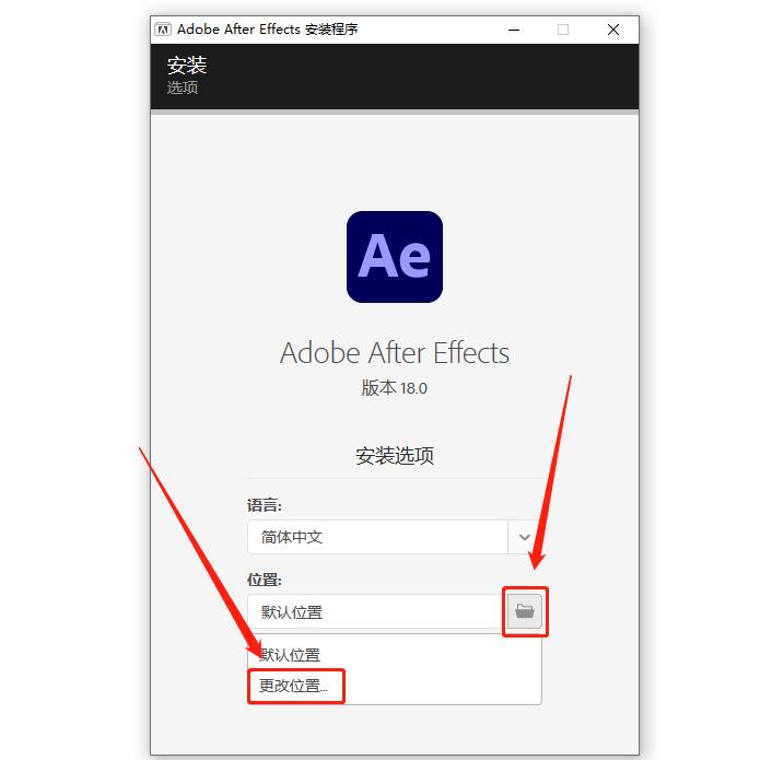 aftereffects安装步骤,aftereffects2020版安装教程