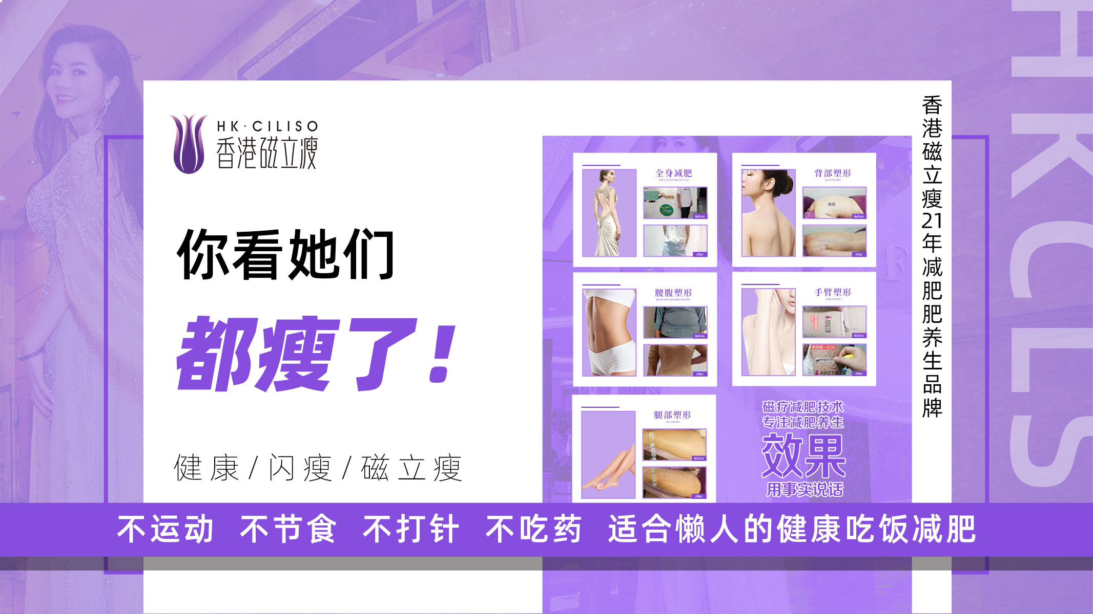 减肥瘦身加盟店哪家最好加盟,减肥加盟哪家口碑好