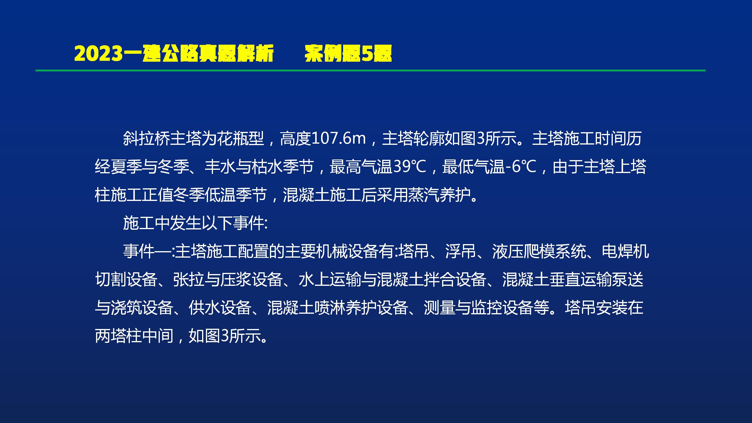 2023一建公路阅卷,一建公路2023通过率