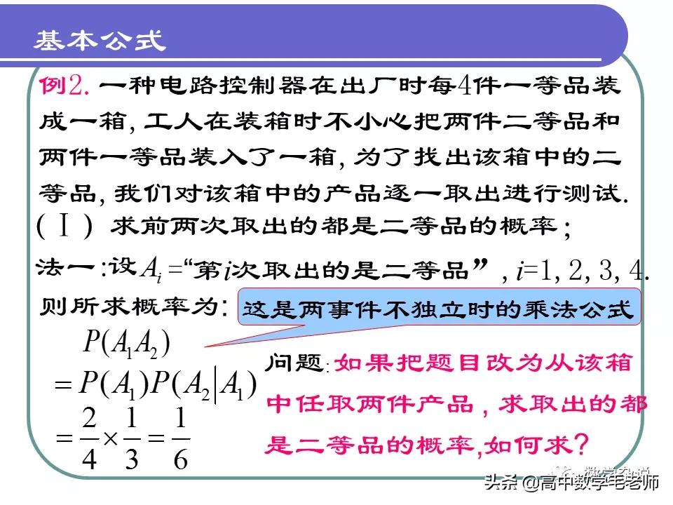 高中数学统计概率经典500题,高中数学概率与统计初步知识讲解