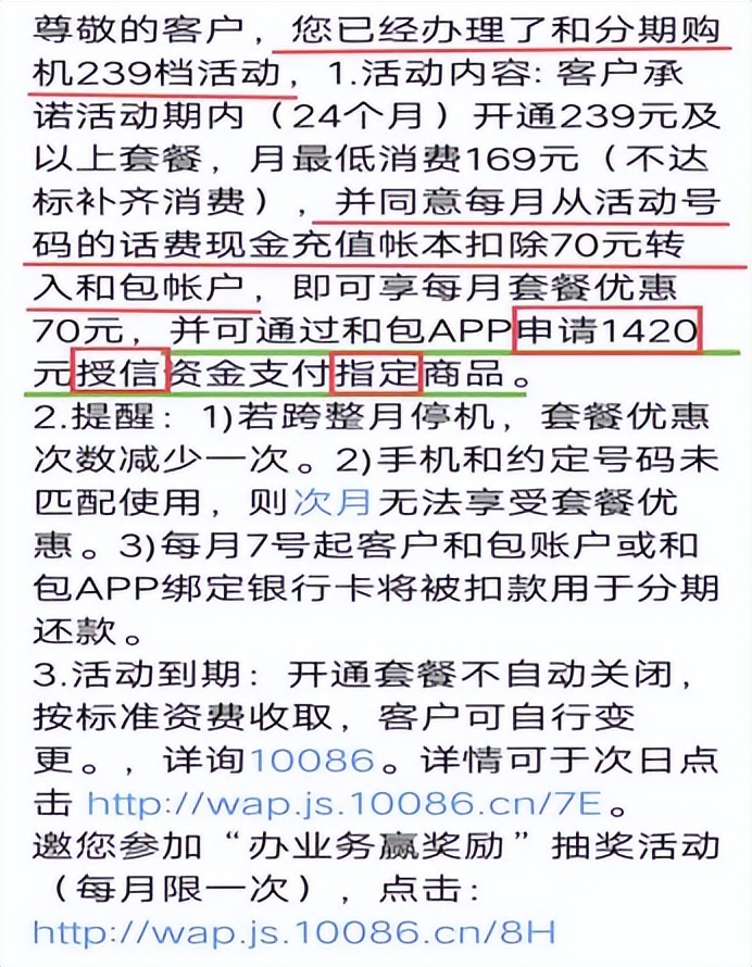 移动和分期冻结花呗能解除吗,中国移动分期购机冻结花呗怎么办